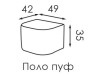 Пуф «Поло»
